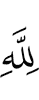 for Allah