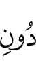 instead of