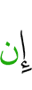 If