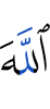 Allah
