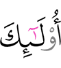 those -