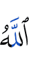 Allah