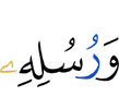 and His Messengers