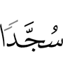 prostrating."