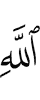 (of) Allah -
