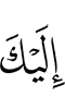 to you