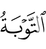 (is) the acceptance of repentance