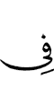 in