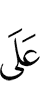of