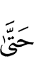 until