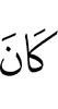 is