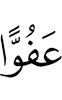Oft-Pardoning,