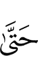 until