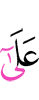 on