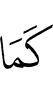 as