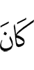 is