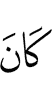 is