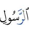 the Messenger,"