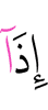 when