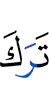 (is) left