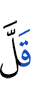 (is) little