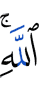 Allah,