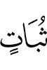(in) groups
