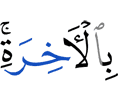 for the Hereafter.