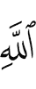 (of) Allah,