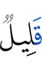 (is) little