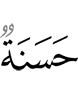 any good