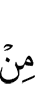 (is)