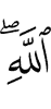 Allah."