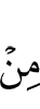 (is)