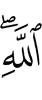 Allah."