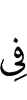 in