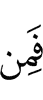 (is) from