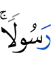 (as) a Messenger,