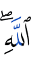 Allah,