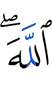 Allah,