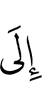 to