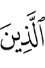 those who