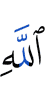 (of) Allah