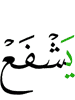 intercedes -