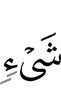thing