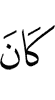 is