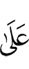 of