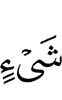 thing