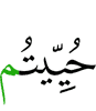 you are greeted