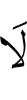 no